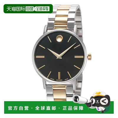 自营Movado Unisex Corporate 40mm Quartz Watch - silver and g