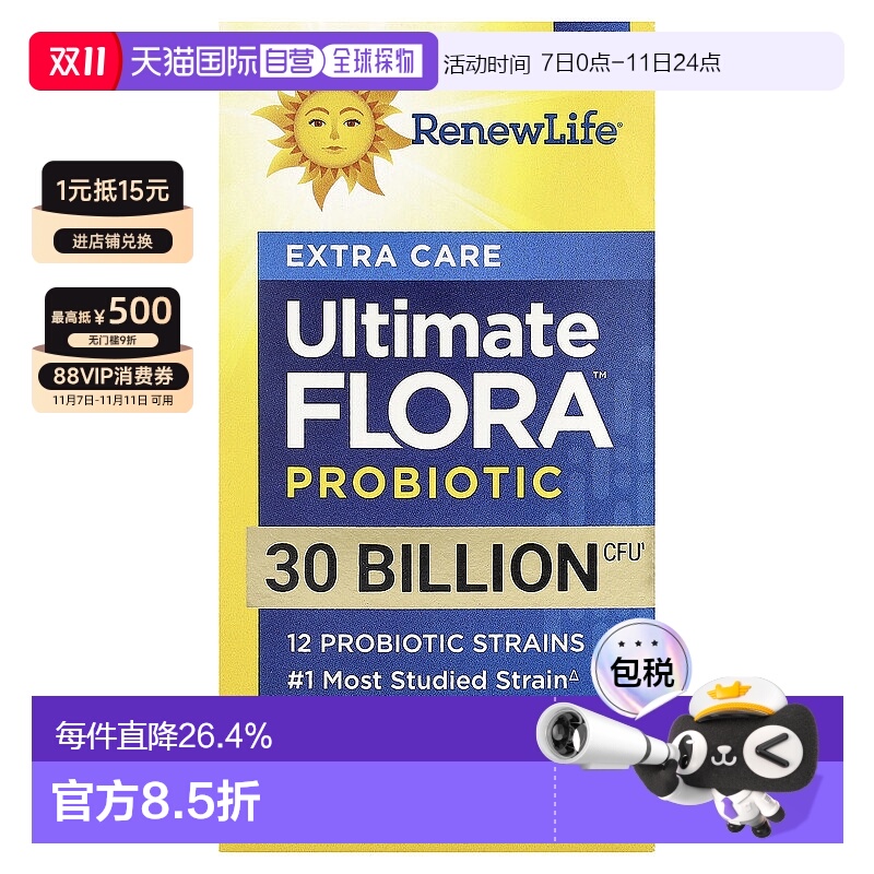 香港直发renew life护理益生菌胶囊30粒