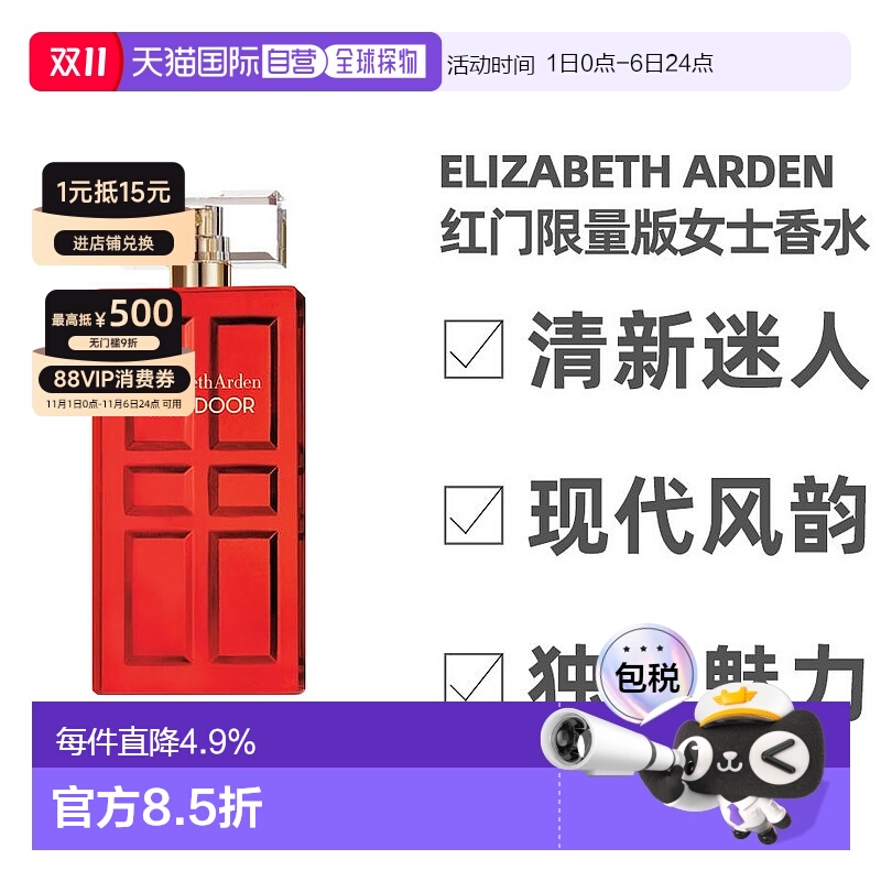 美国直邮ElizabethArden伊丽莎白雅顿红门限量版女士香水正品品牌