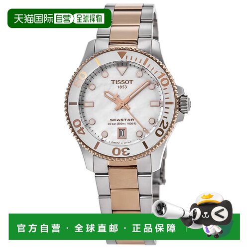 自营 tissot天梭海星1000石英白色珍珠母表盘双色钢女式手表T120.