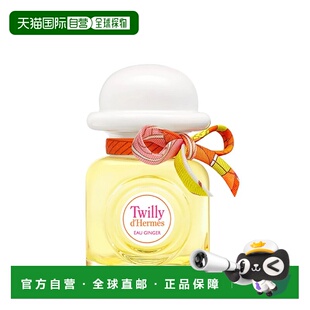 自营 Hermes爱马仕淡姜之水女士浓香水EDP辛辣花香调留香正品