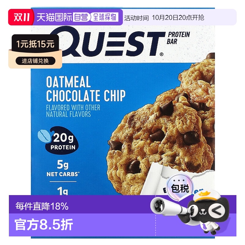 香港直邮Quest Nutrition蛋白棒燕麦巧克力片4 条每条 2.1