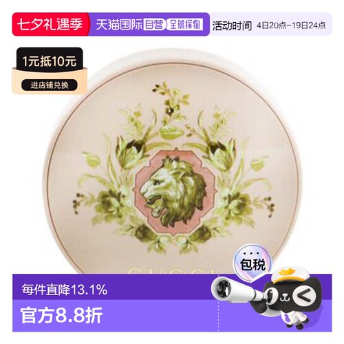 香港直邮Gucci古驰金狮气垫#02效期至27.5正品