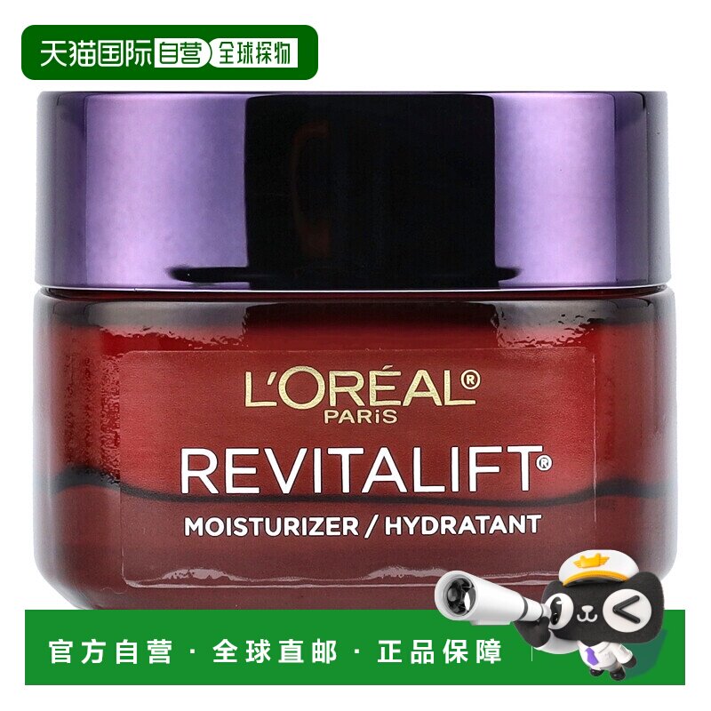 香港直邮L'Oreal欧莱雅玻尿酸保湿乳易吸收不油腻滋润48g提亮护肤