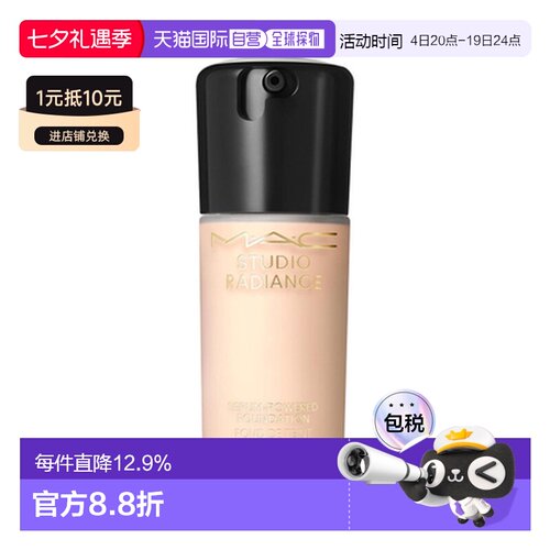 香港直邮MAC 魅可 聚光瓶粉底液#N18 30ml正品