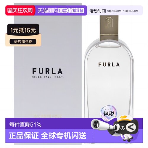 美国直邮Furla芙拉水漾依兰女士香水100ml正品花香调果香调
