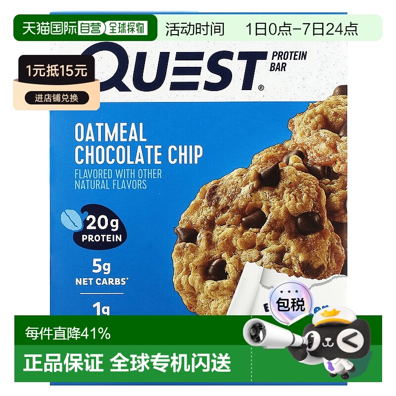 香港直邮Quest Nutrition蛋白棒燕麦巧克力片4 条每条 2.1