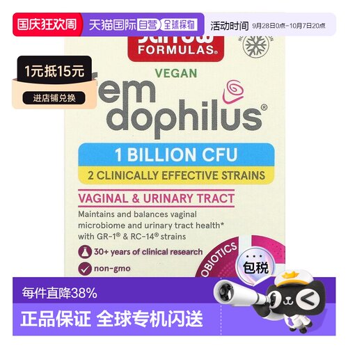 香港直发jarrow formulas女性口服益生菌补剂30粒肠道胶囊