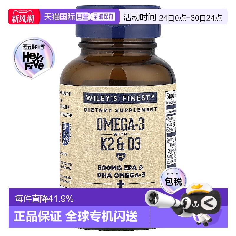 香港直发Wiley'S Finest鱼油胶囊高钙好吸收舒缓疲劳润发60粒