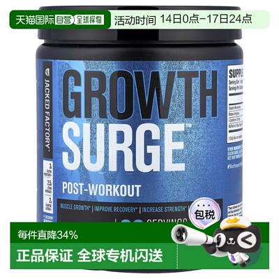 香港直邮Jacked Factory,生长激增，锻炼后，Swoleberry，10.58 3
