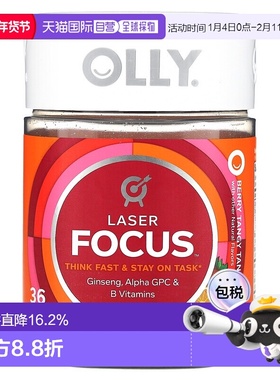香港直邮OLLY Laser Focus 软糖浓郁浆果橘子味36粒营养保健品