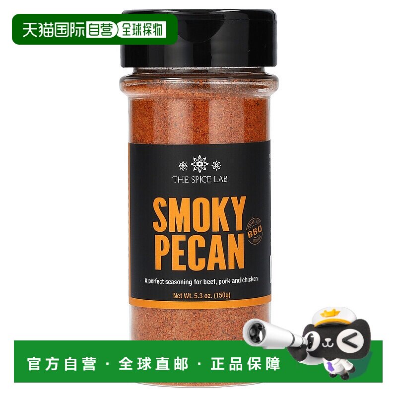 香港直发The Spice Lab烧烤料调味料烧烤店家用瓶装150g洋葱粉