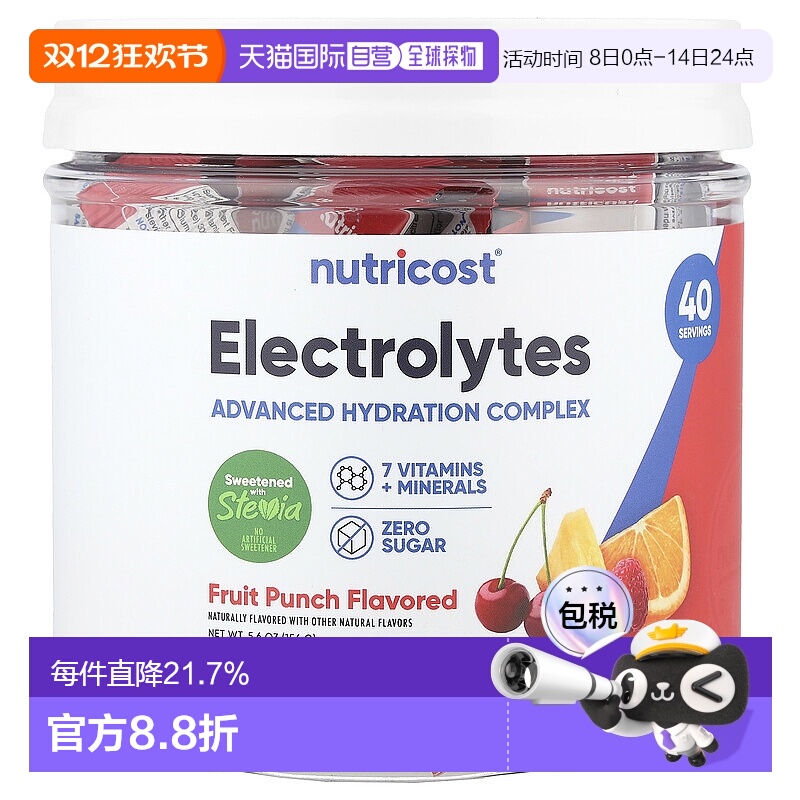 香港直邮Nutricost,电解质，高级补水复合物，混合水果味，40 条