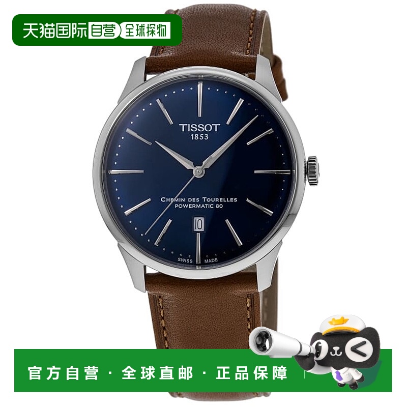 自营 tissot天梭Chemin Des Tourelles Powermatic 80蓝色表盘皮T