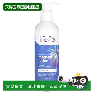 高浓缩 无味 香港直邮Life 237 镁乳液 液量盎司 毫升 flo