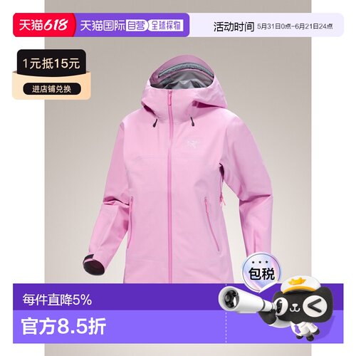 加拿大直邮ARC‘TERYX始祖鸟Beta SL Jacket女款户外连帽外套