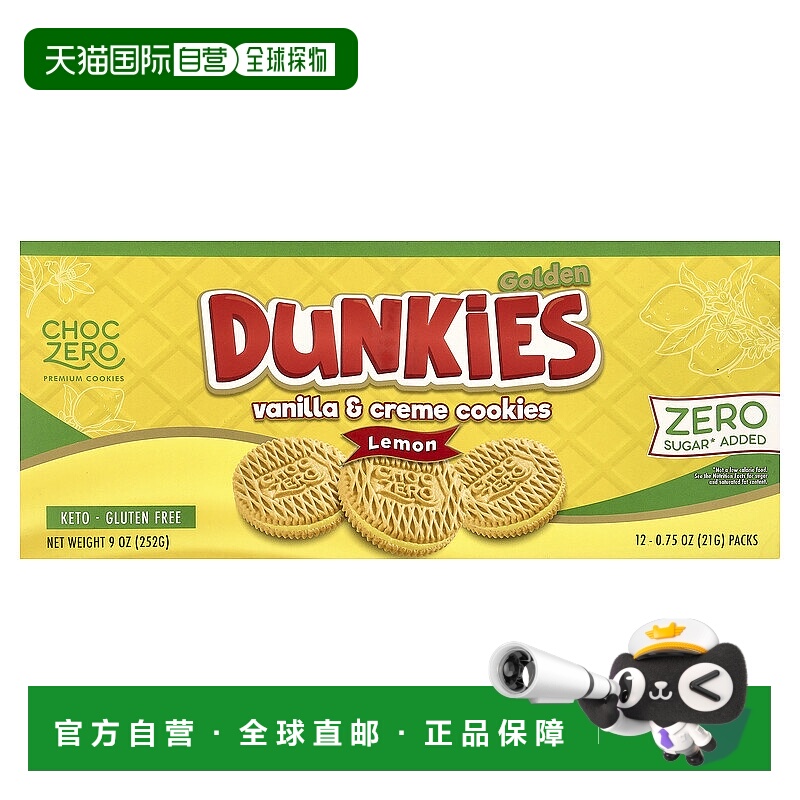 香港直邮ChocZero,优质饼干，金 Dunkies，香草和奶油曲奇，柠檬1