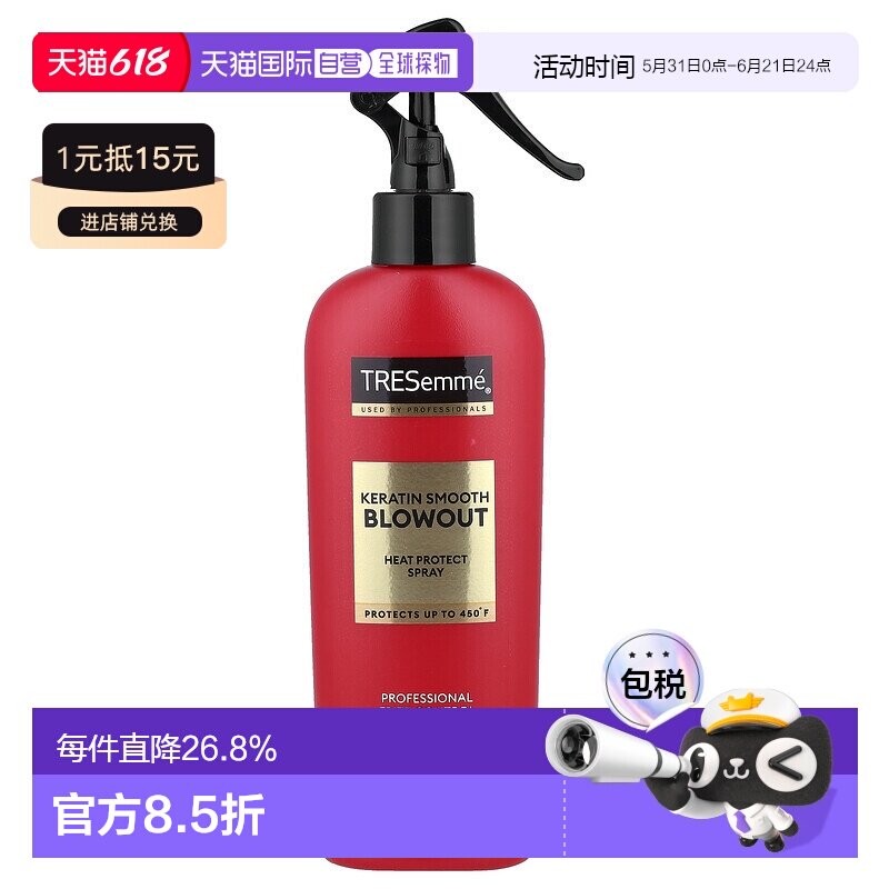香港直邮Tresemme炫诗角蛋白丝滑热保护喷雾温和成分237ml正品