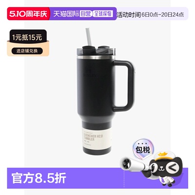 美国直邮斯坦利-The Quencher H2.O FlowState™不倒翁