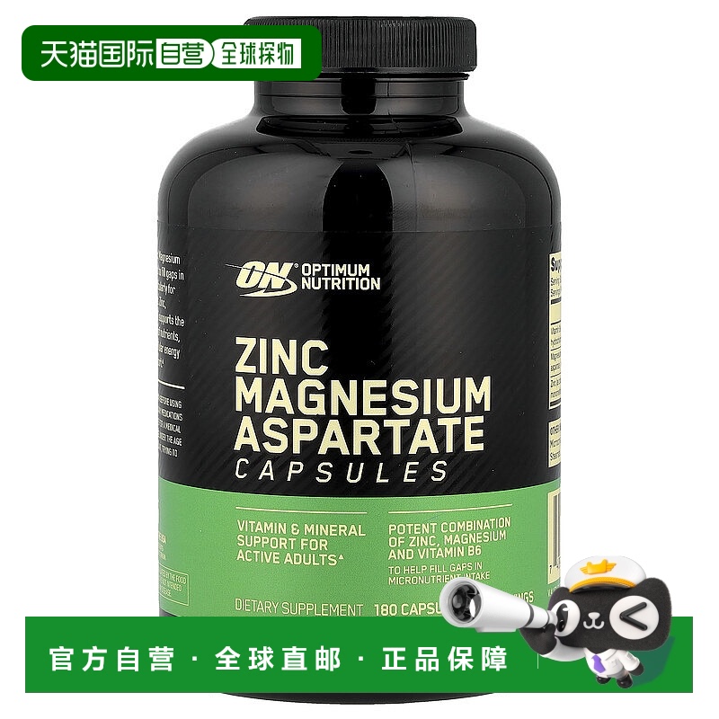 香港直发Optimum Nutrition运动补充剂健身必备提高睡眠质量180粒