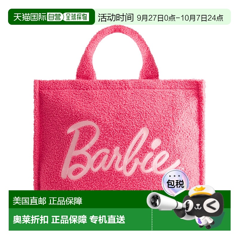 自营 mattelFUL Barbie 大型旅行 Sherpa 手提包，带拉杆带 - 粉