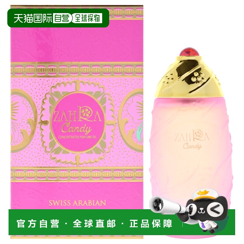 美国直邮Swiss Arabian瑞士阿拉伯Zahra 糖果 30ml女士正品