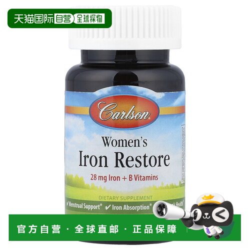 香港直邮Carlson,女性铁恢复，28 毫克铁 + B 族维生素，60 粒胶