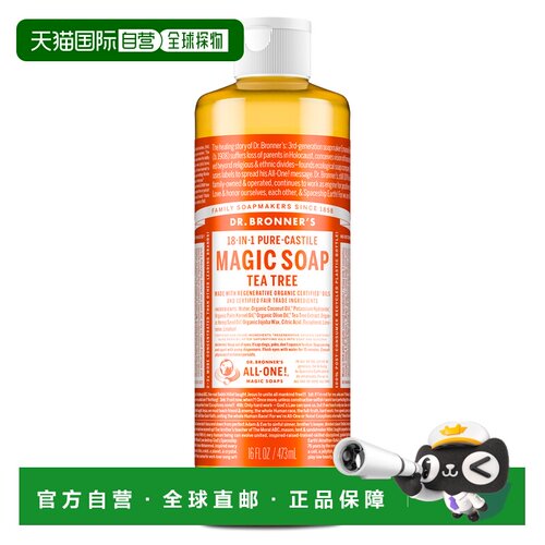 加拿大直邮dr.bronner's/布罗纳博士 男士 沐浴露正品