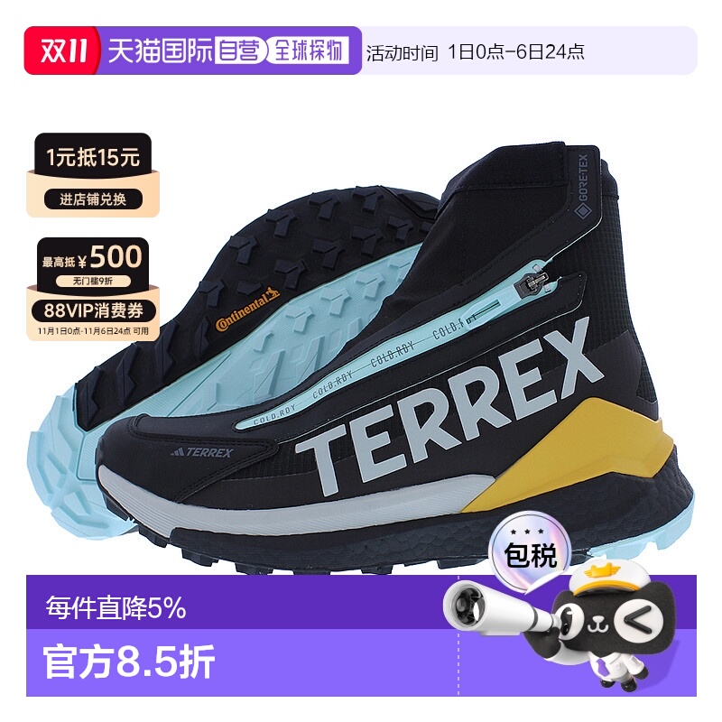 【自营】Adidas阿迪达斯Terrex Free Hiker 2男士高帮运动鞋