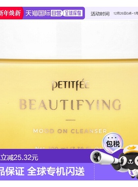 香港直邮璞帝妃,Beautifying Mood On Cleanser，100 毫升正品