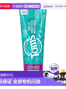 香港直邮Tom's of Maine防牙菌斑和美白牙膏无氟薄荷味4.5正品