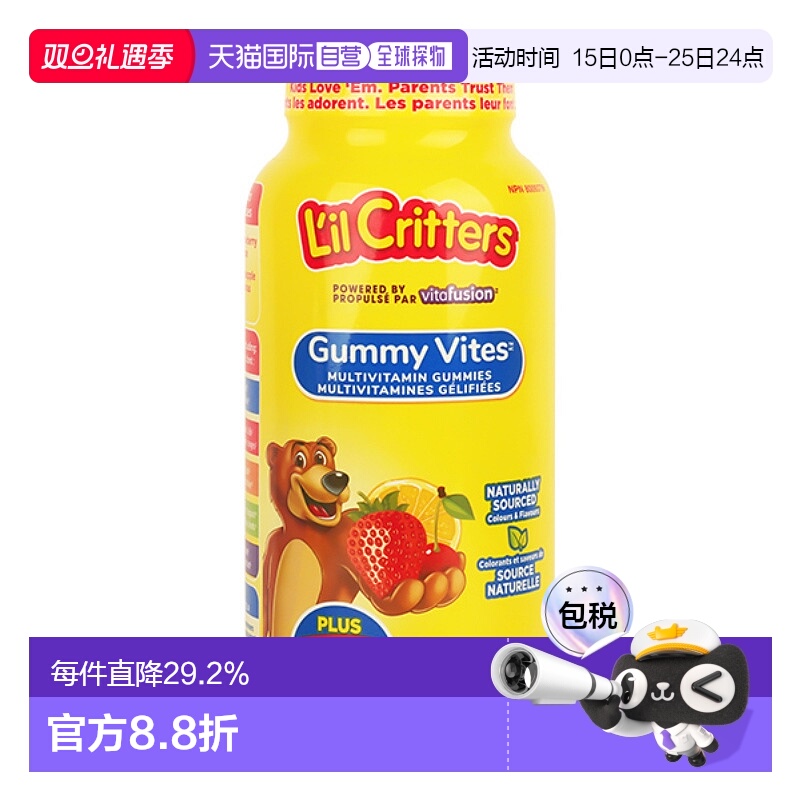 加拿大直邮L&rsquo;il Critters丽贵儿童复合维生素小熊软糖275粒/瓶