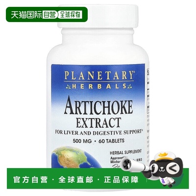 香港直邮Planetary Herbals,朝鲜蓟提取物，500 毫克，60 片