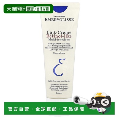 香港直邮Embryolisse,Multi-Function Moisturizer, Retinol正品