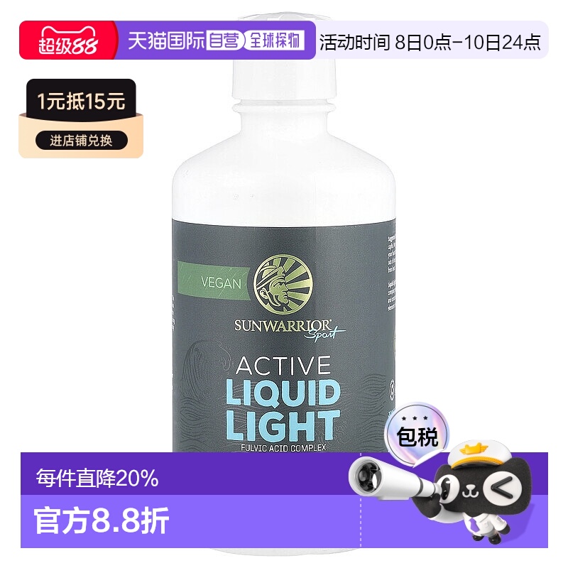 香港直发Sunwarrior补充剂液体健康营养膳食成分健康安全946.3ml