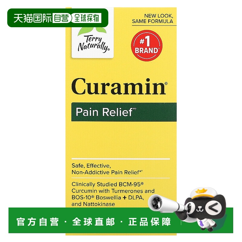 香港直发terry Naturally富含姜黄素疼痛缓解胶囊120粒