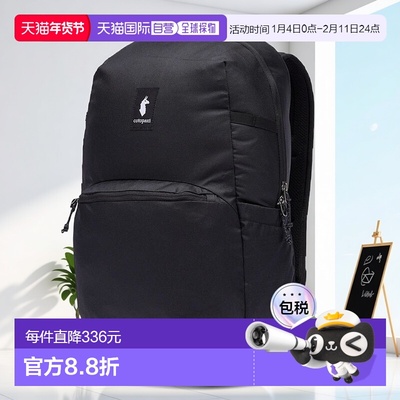 1h可退 【美国直邮】Cotopaxi|26 升 Chiquillo 背包 - Cada Dia