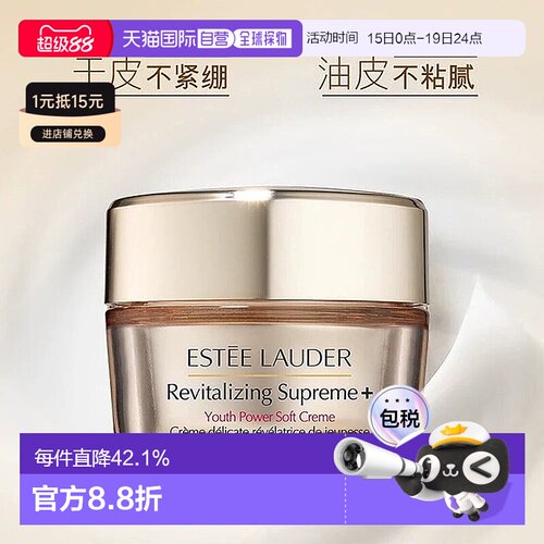 香港直邮estēe lauder 雅诗兰黛智妍清爽面霜小样15ml保湿正品