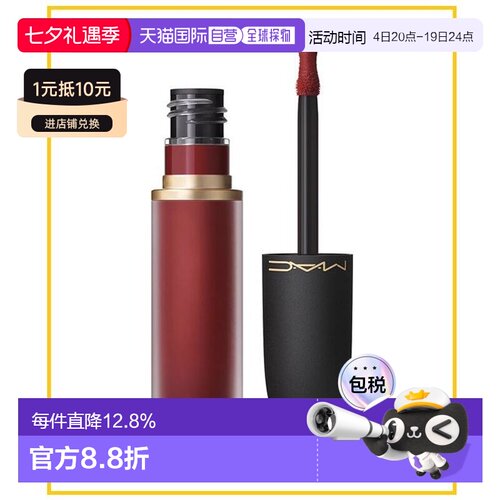 香港直邮MAC 魅可 新丝缎柔雾唇釉977 FASHION EMERGENCY 5ml正品
