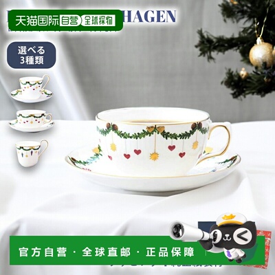 自营 Royal Copenhagen哥本哈根圣诞系列星型水果装饰杯 全3种