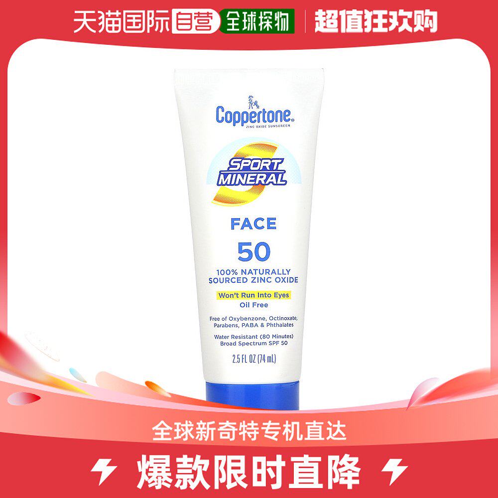 美国直邮Coppertone抗晒乳液柔润舒敏修护焕亮养护SPF 50