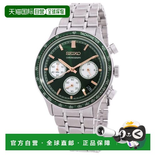美国直邮seiko 休闲手表 【付后1h可退】