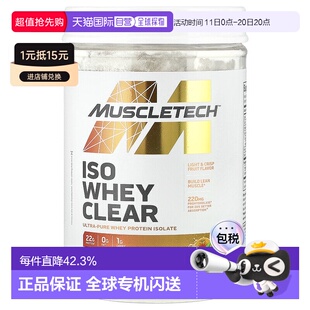 香港直发muscletech肌肉科技全分离乳清蛋白香橙味505克健身恢复