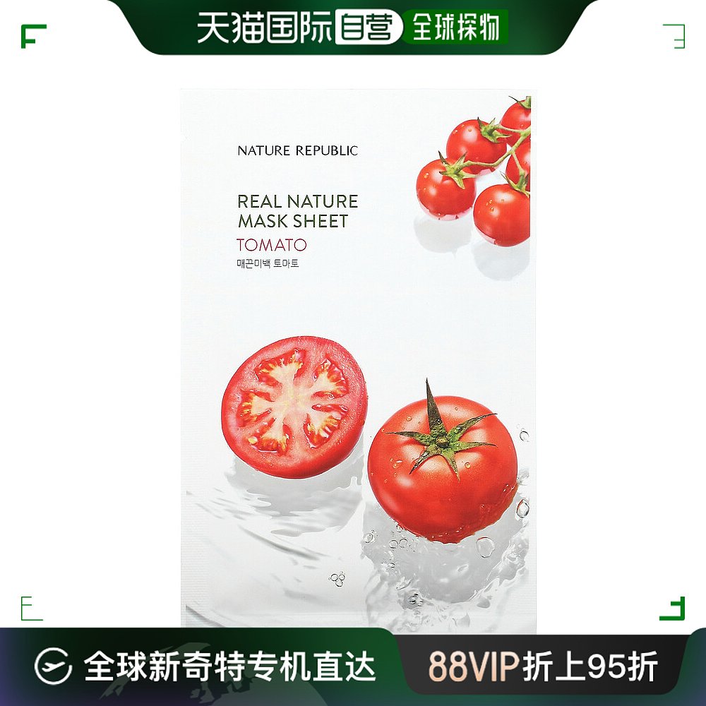 自营｜NatureRepublic自然乐园美容面膜均衡肌肤补水滋养1片