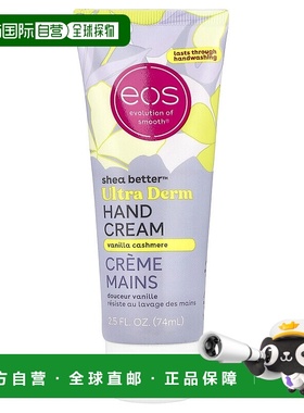 香港直邮EOS,Shea Better™，Ultra Derm 护手霜，香草羊绒，正品