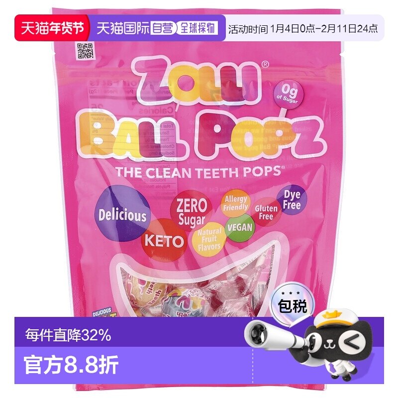 香港直发zollipops祖莉果味棒棒糖水果味保持持久清甜自然147g