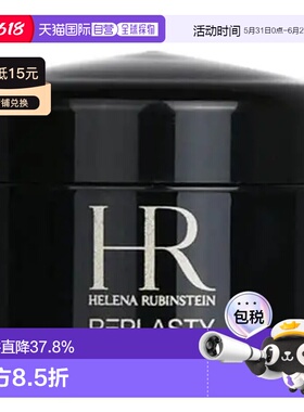 香港直邮Helena Rubinstein 赫莲娜 黑绷带面霜5ml正品