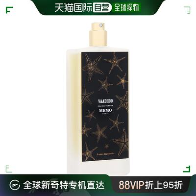 美国直邮MEMO 【简装】MEMO 玫默 Vaahdoo香水 EDP 75ml（白盒或