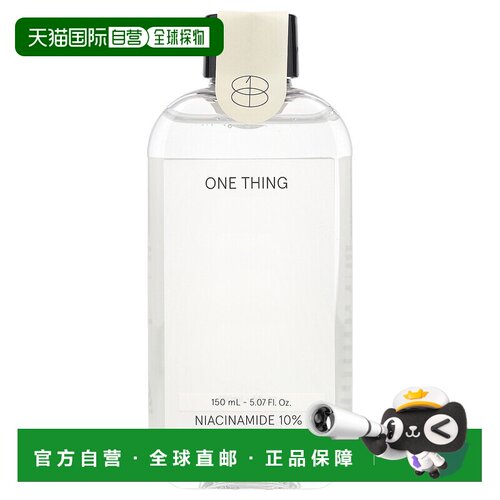 香港直邮One Thing,烟酰胺 10%，5 液量盎司（150 毫升）正品