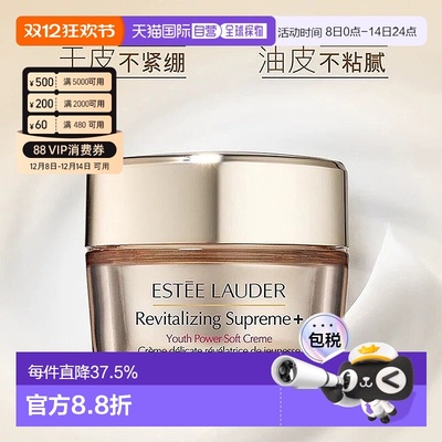 香港直邮estēe lauder 雅诗兰黛智妍清爽面霜小样15ml保湿正品
